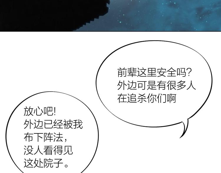 第25话：牵命线6