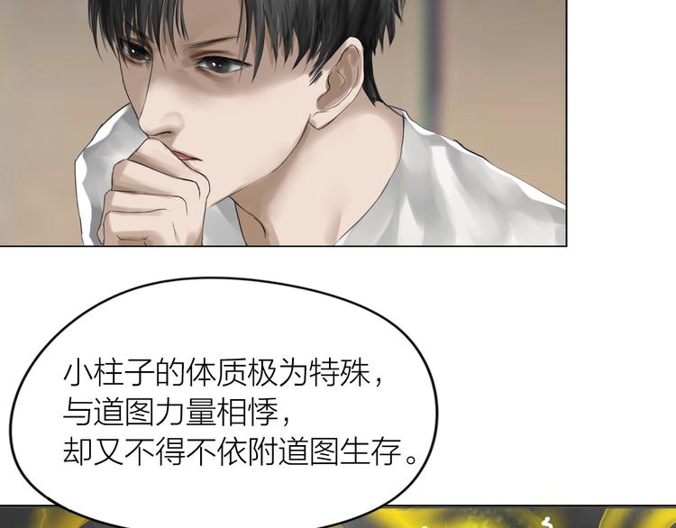 第17话：全面抢夺86