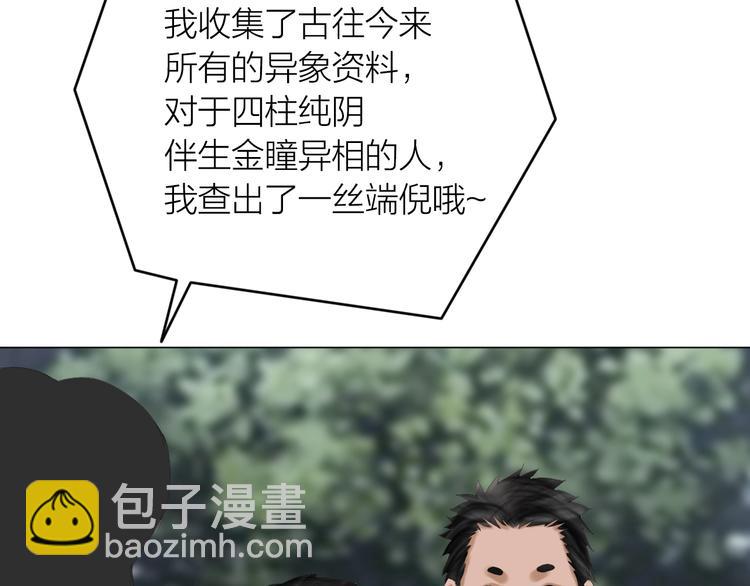 第27话：解局104
