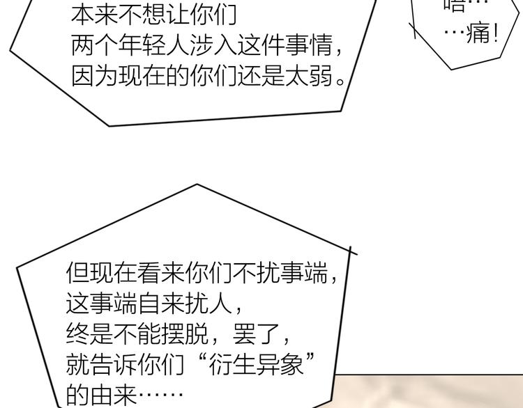 第11话：双面老板116