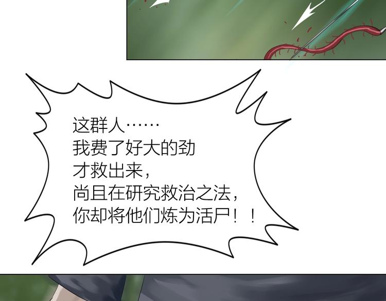 第19话：三奇应克日月星72
