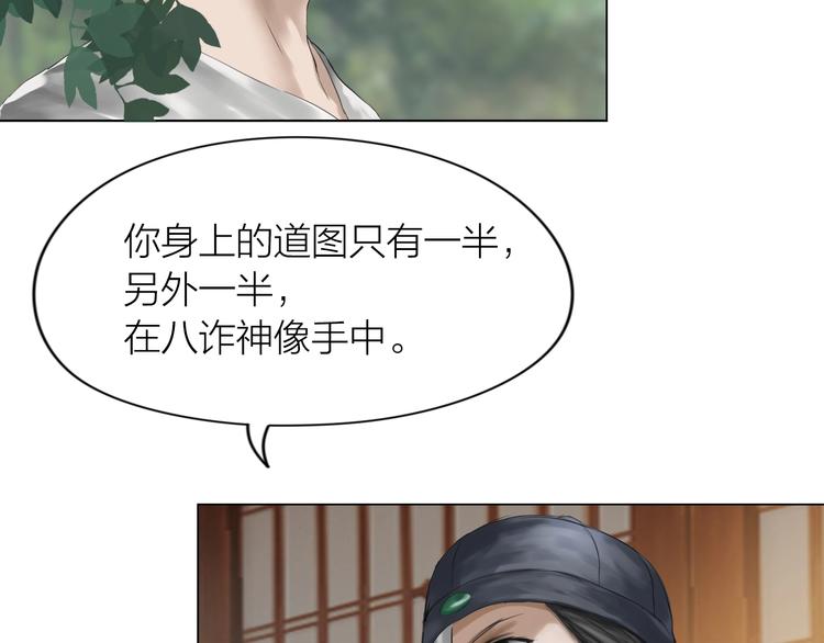第17话：全面抢夺80