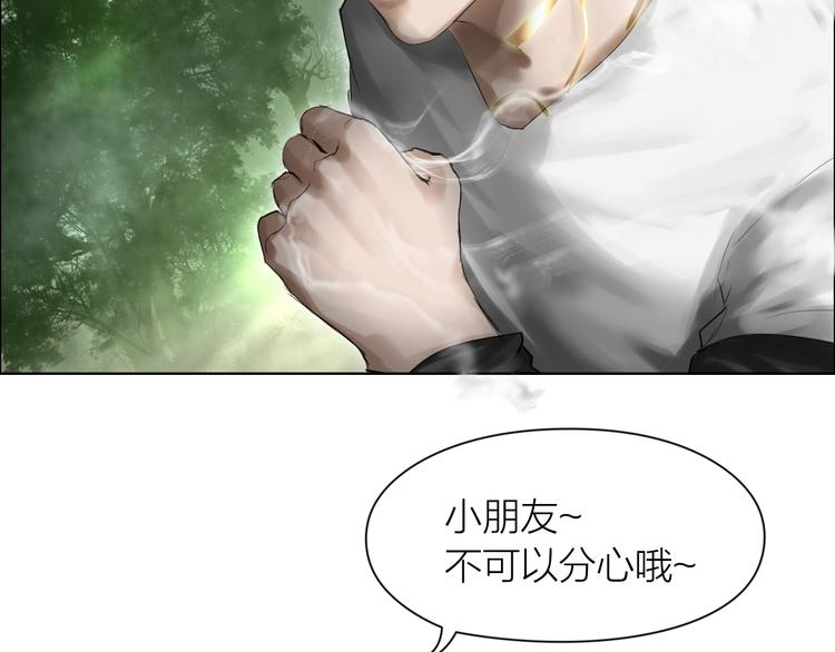 第19话：三奇应克日月星32