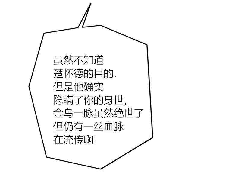 第27话：解局114