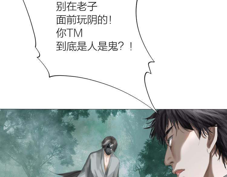 第21话：阴阳脸29