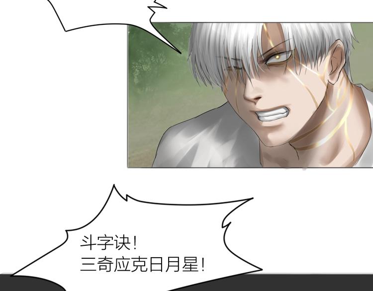 第19话：三奇应克日月星88