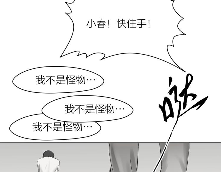 第12话：弑血往昔92