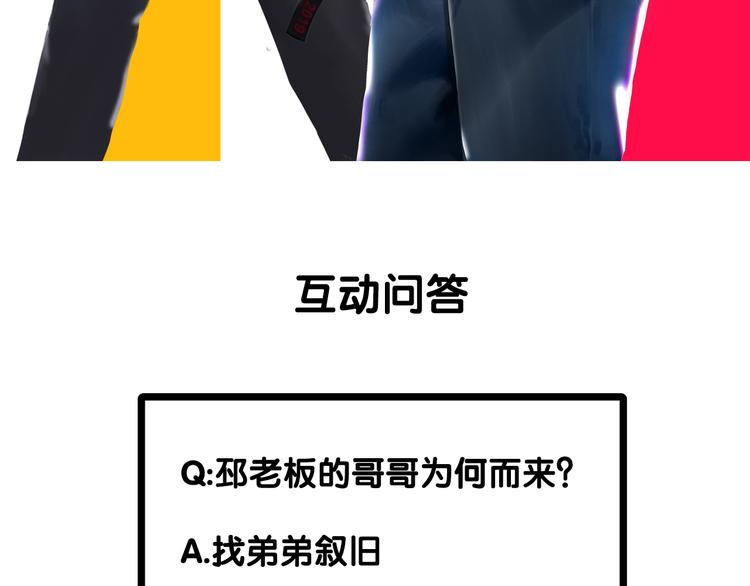 第14话：爷爷的线索？105