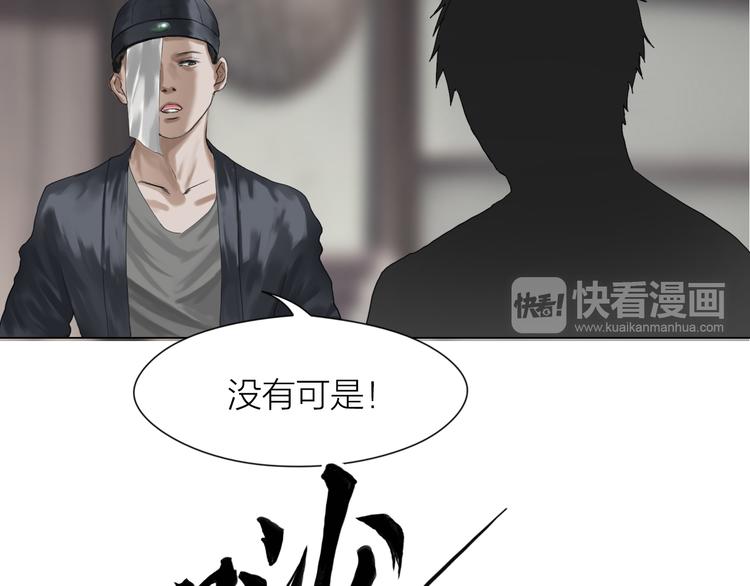 第14话：爷爷的线索？82