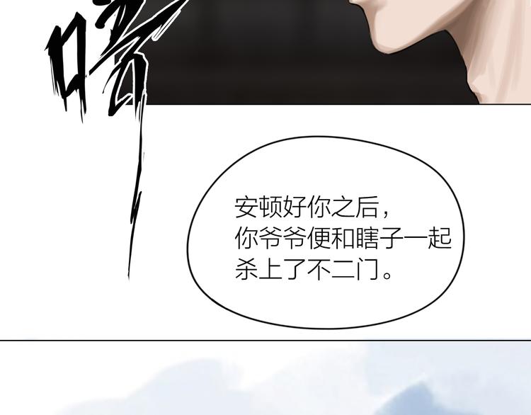 第14话：爷爷的线索？51