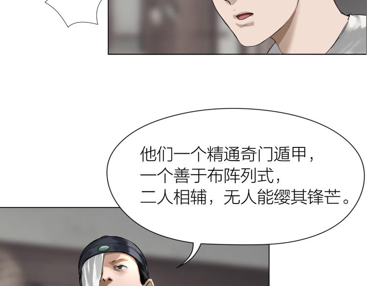 第14话：爷爷的线索？63