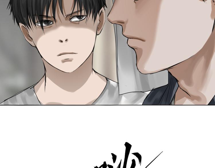 第14话：爷爷的线索？85