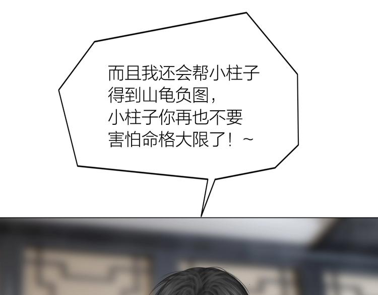 第25话：牵命线43