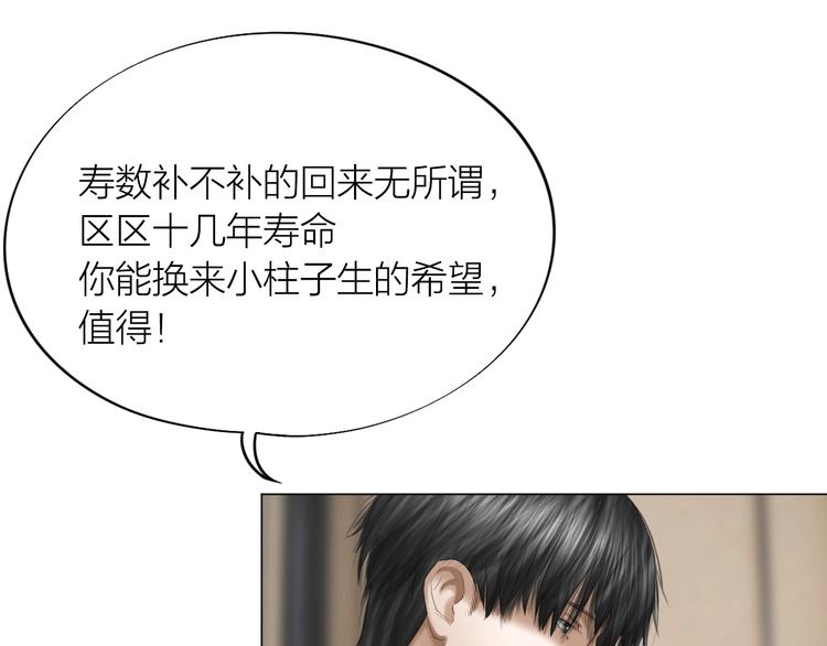 第25话：牵命线92