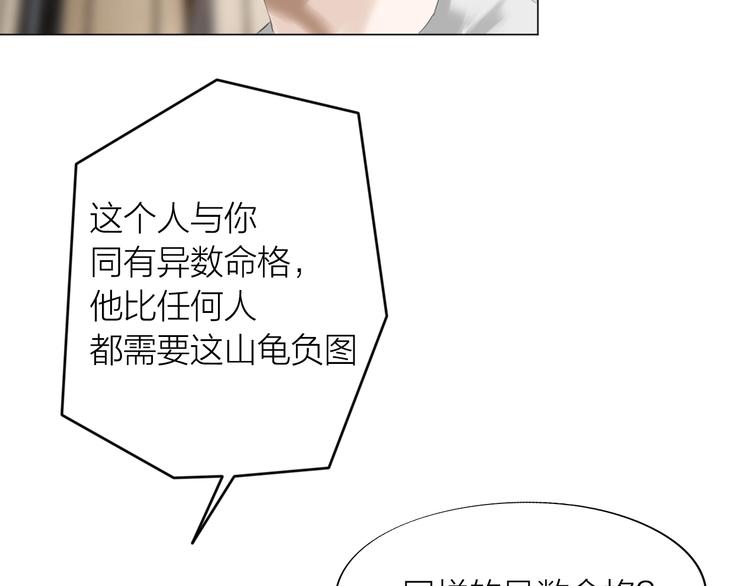 第25话：牵命线16