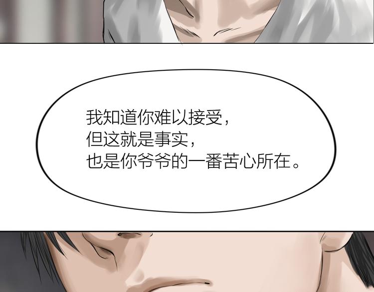 第14话：爷爷的线索？42