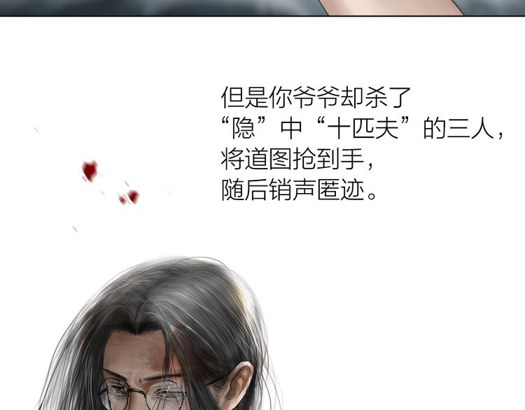 第13话：道图渊源71