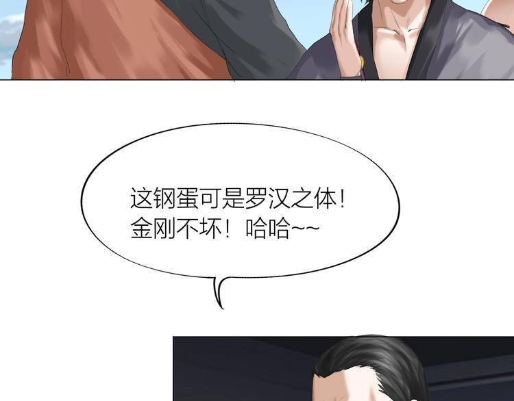 第26话：大和尚！21