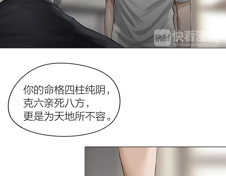 第14话：爷爷的线索？39