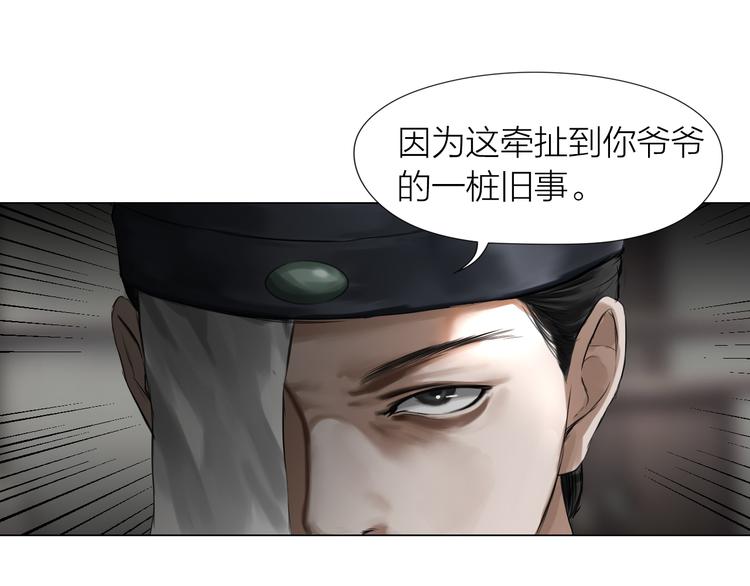 第14话：爷爷的线索？27