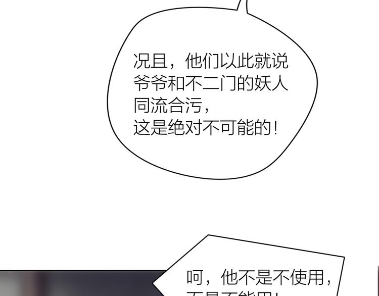 第13话：道图渊源78