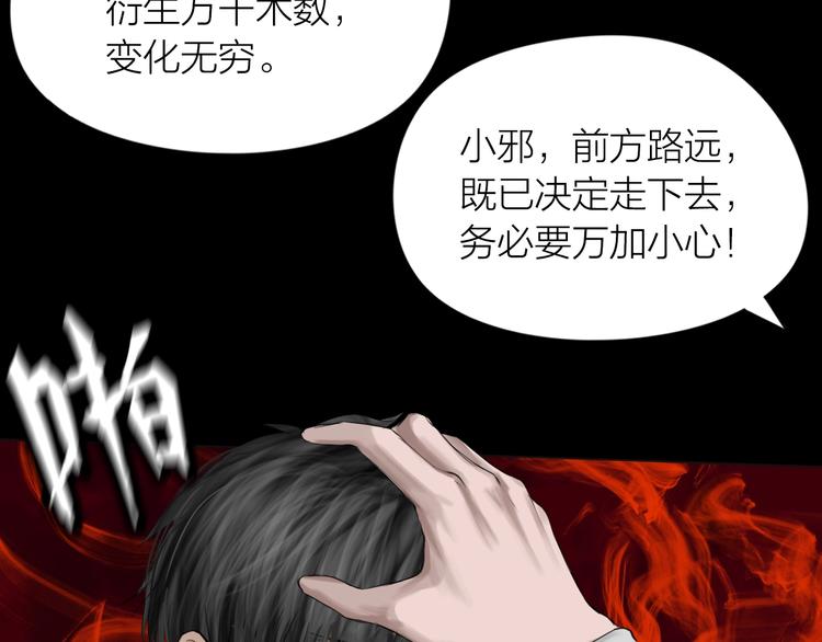 第20话：爷爷？69