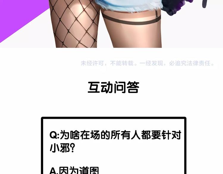 第23话：兄弟齐心！90