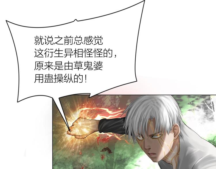 第18话：故人52