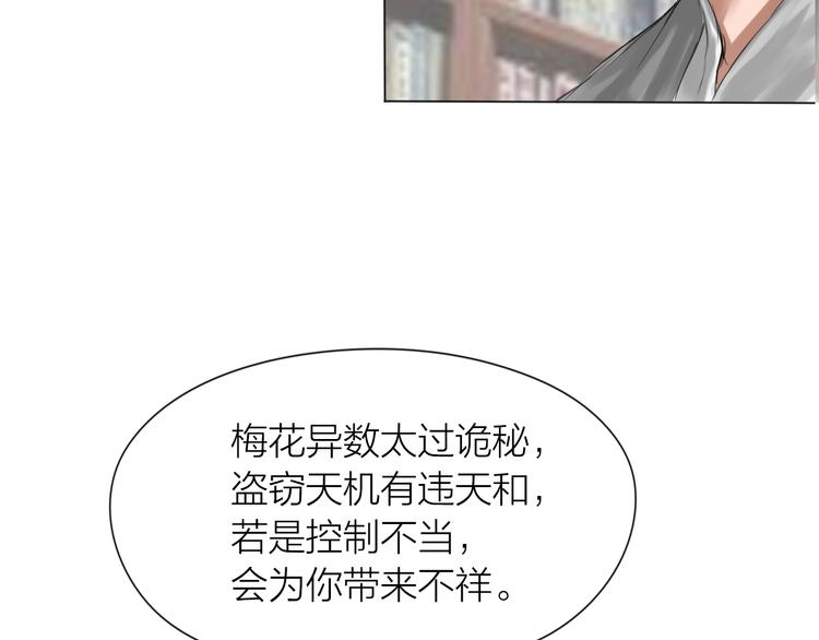 第20话：爷爷？97