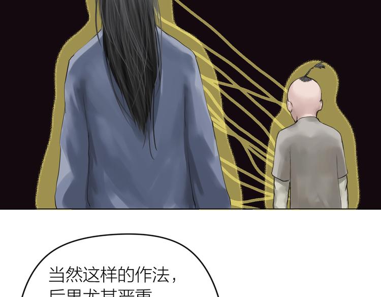 第17话：全面抢夺89