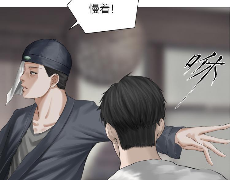 第14话：爷爷的线索？79