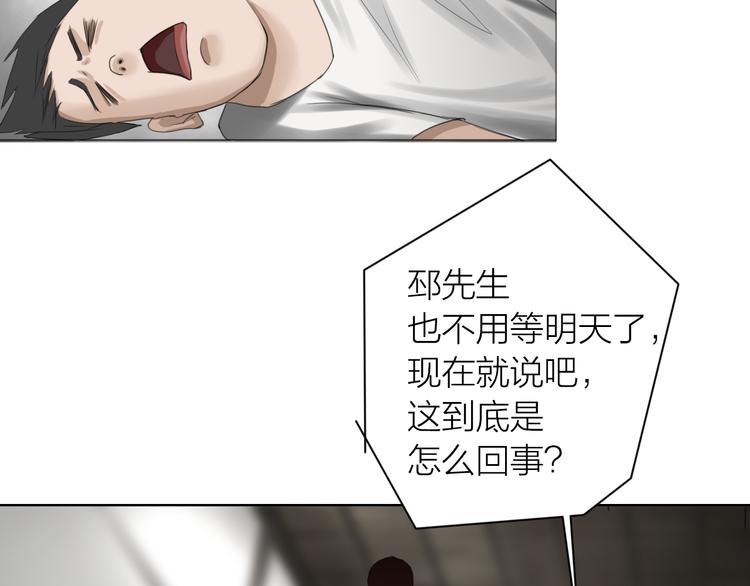 第11话：双面老板114