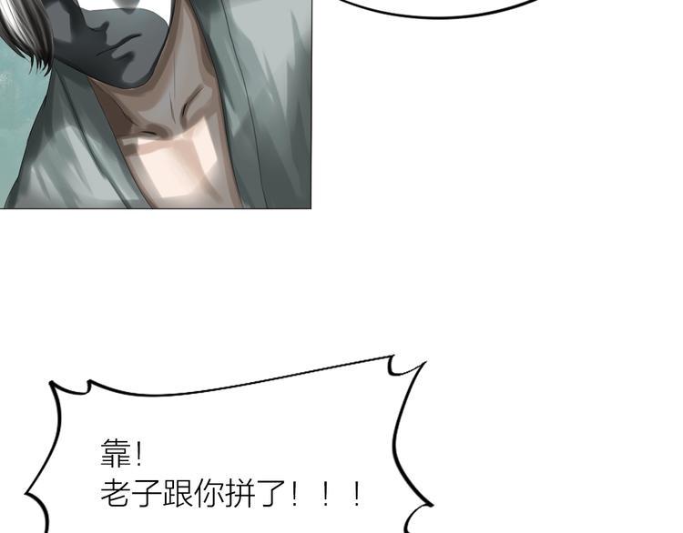 第21话：阴阳脸35