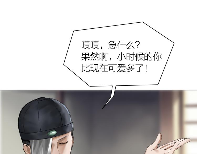 第13话：道图渊源30
