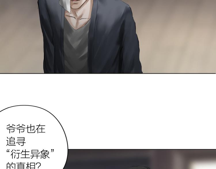 第14话：爷爷的线索？25