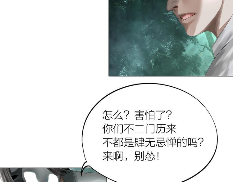 第21话：阴阳脸34