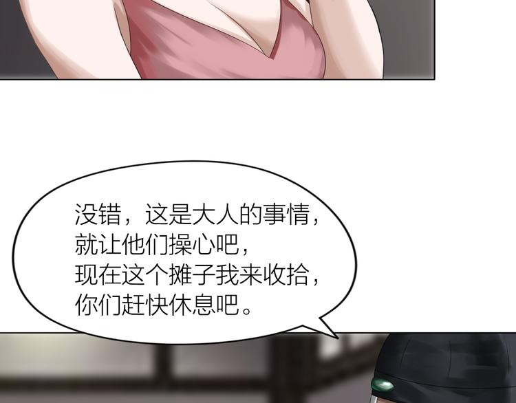 第13话：道图渊源14