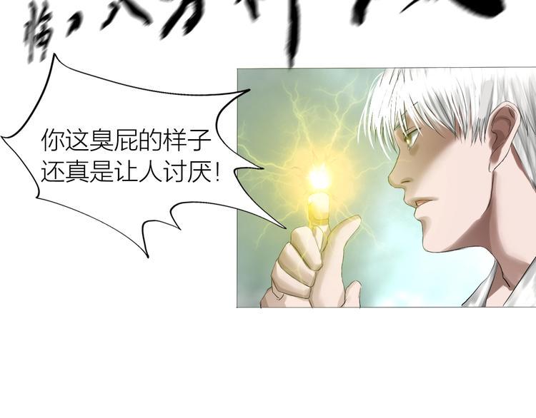 第21话：阴阳脸87