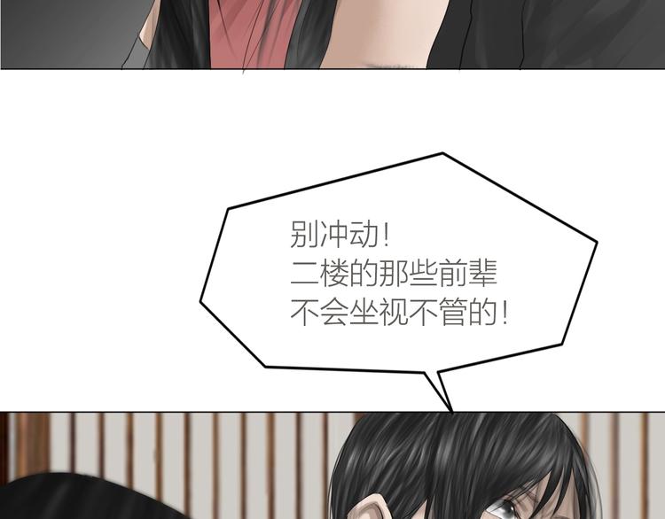 第23话：兄弟齐心！11