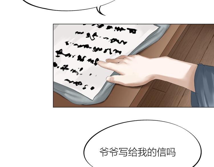 第25话：牵命线21