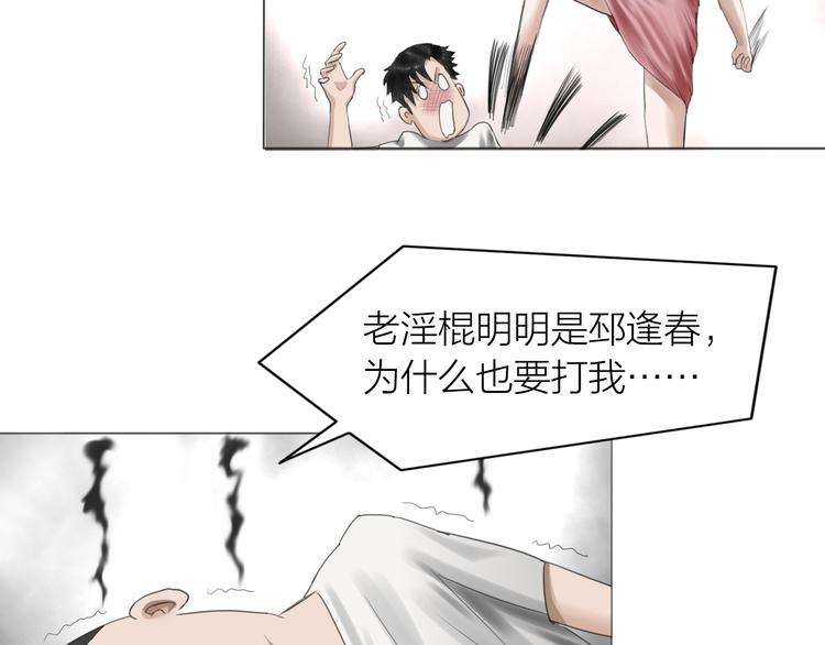 第11话：双面老板113