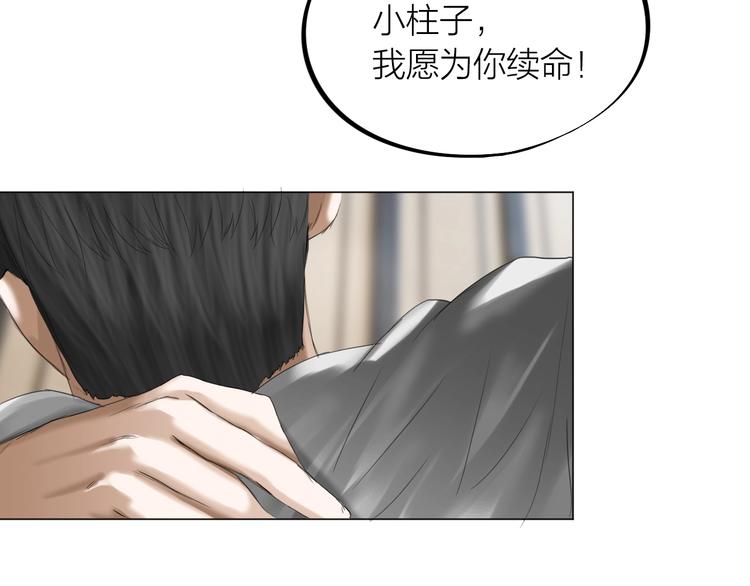 第25话：牵命线41