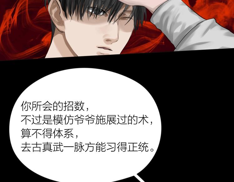 第20话：爷爷？70