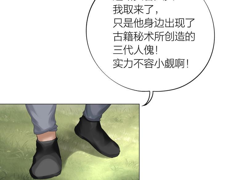 第27话：解局44