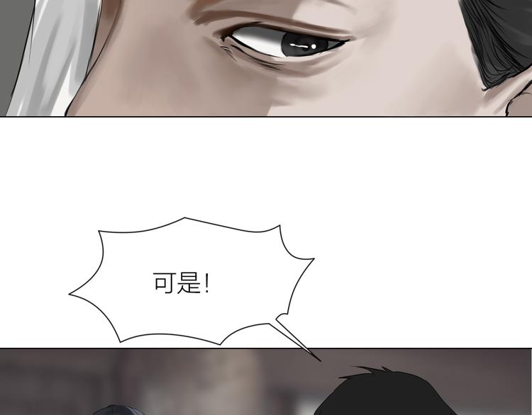 第14话：爷爷的线索？81