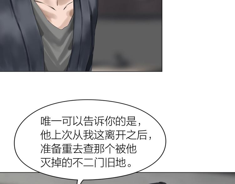 第14话：爷爷的线索？75