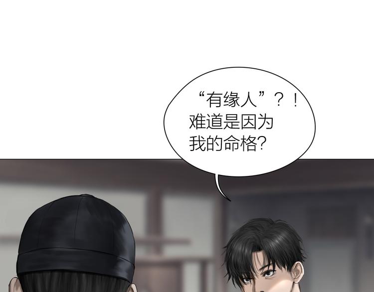 第14话：爷爷的线索？5
