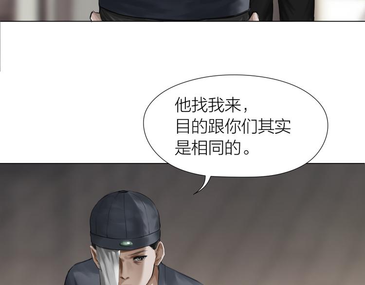 第14话：爷爷的线索？24