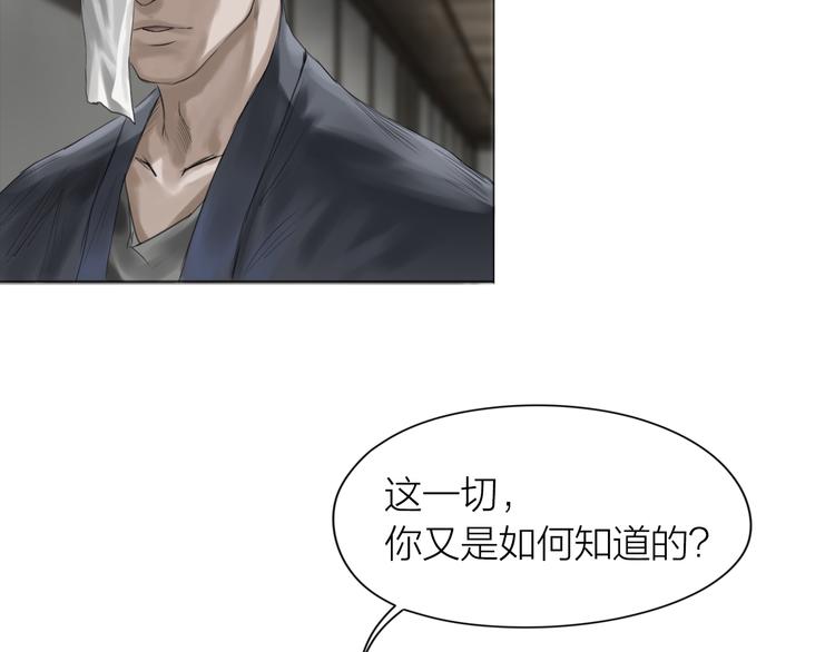 第11话：双面老板131
