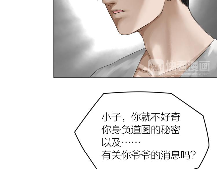 第13话：道图渊源27